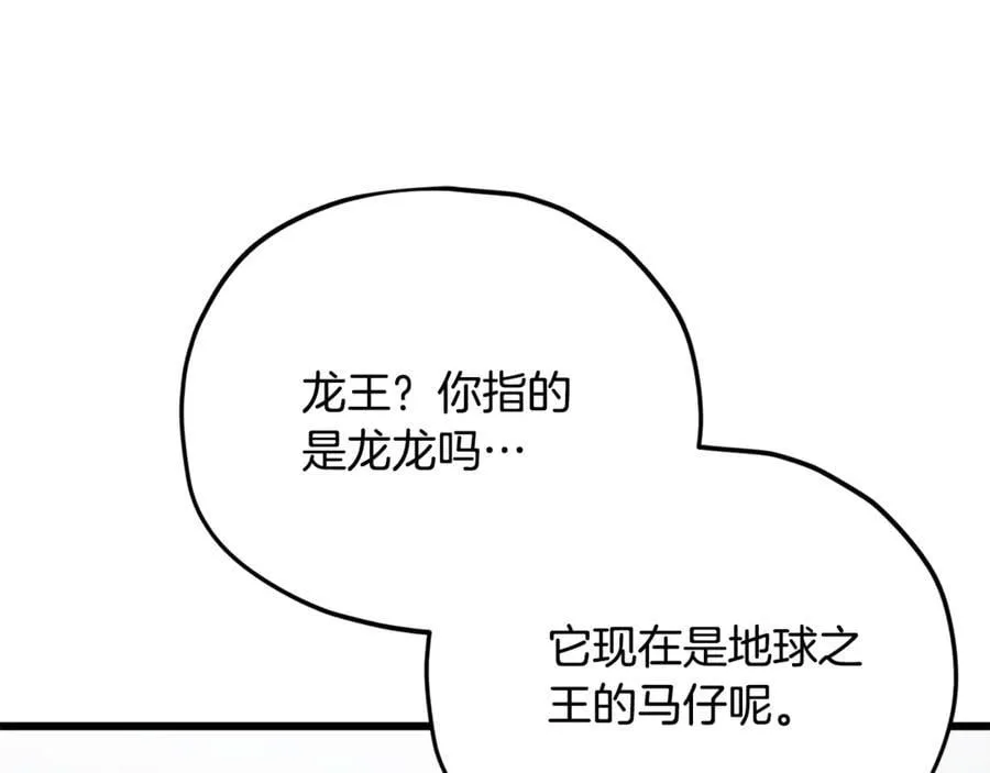 第201话 真正的强者 第183页