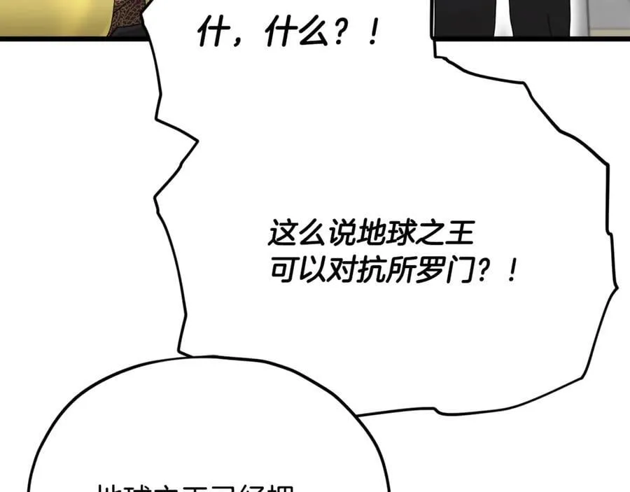 第201话 真正的强者 第186页