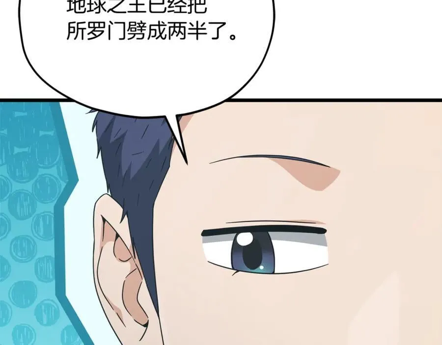 第201话 真正的强者 第187页