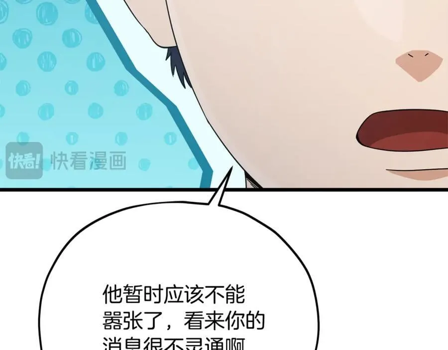 第201话 真正的强者 第188页