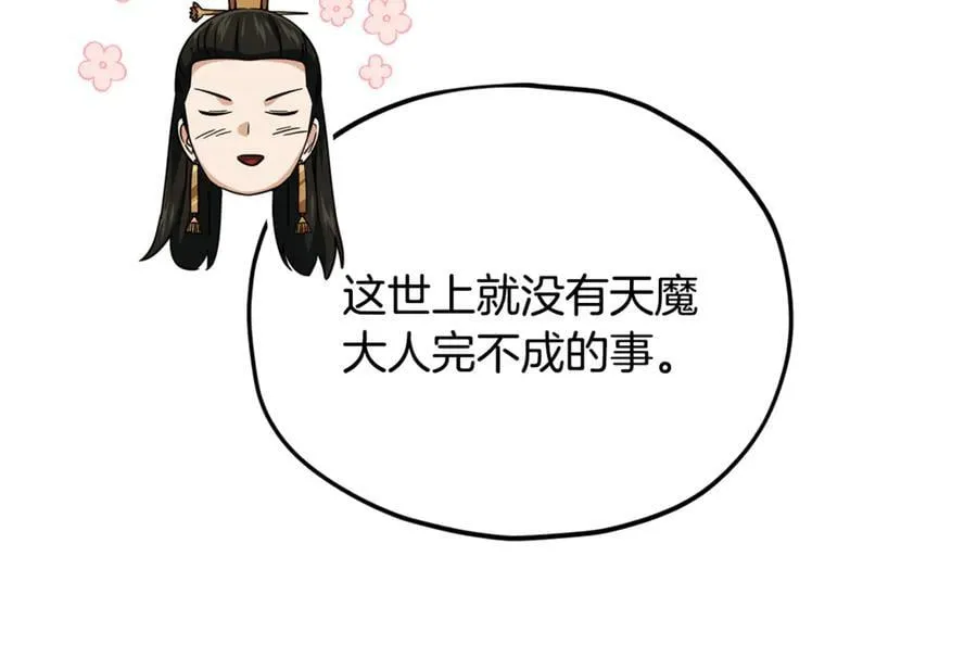第201话 真正的强者 第192页