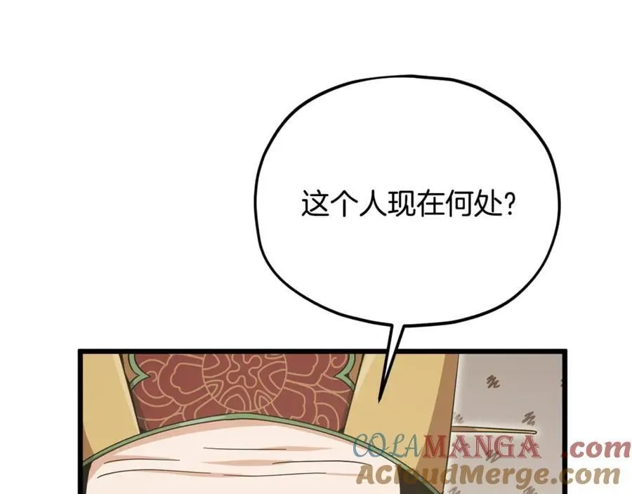 第201话 真正的强者 第193页