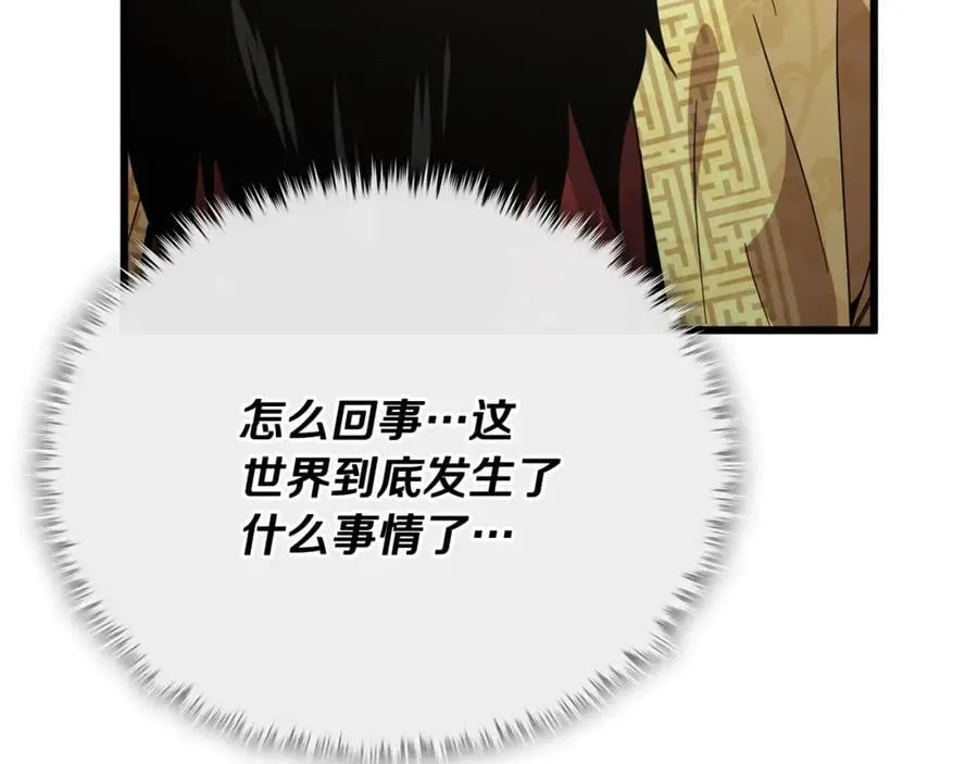第201话 真正的强者 第195页