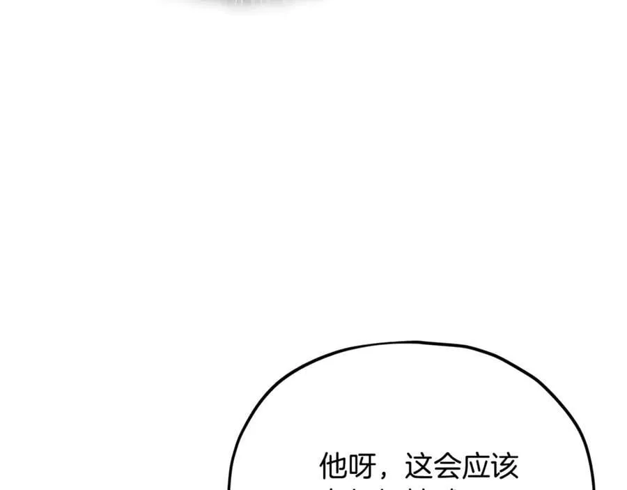 第201话 真正的强者 第196页