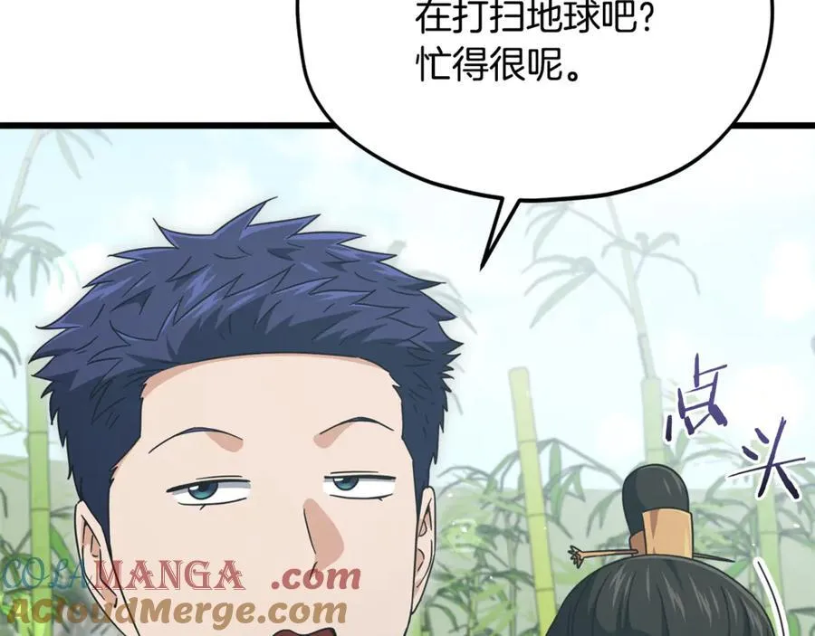 第201话 真正的强者 第197页