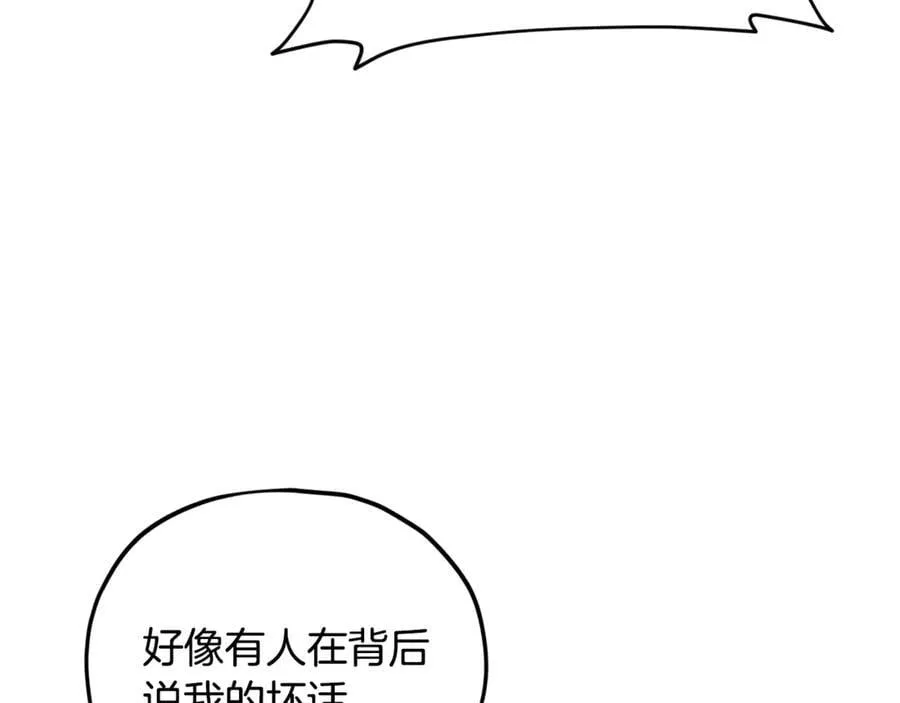 第201话 真正的强者 第204页