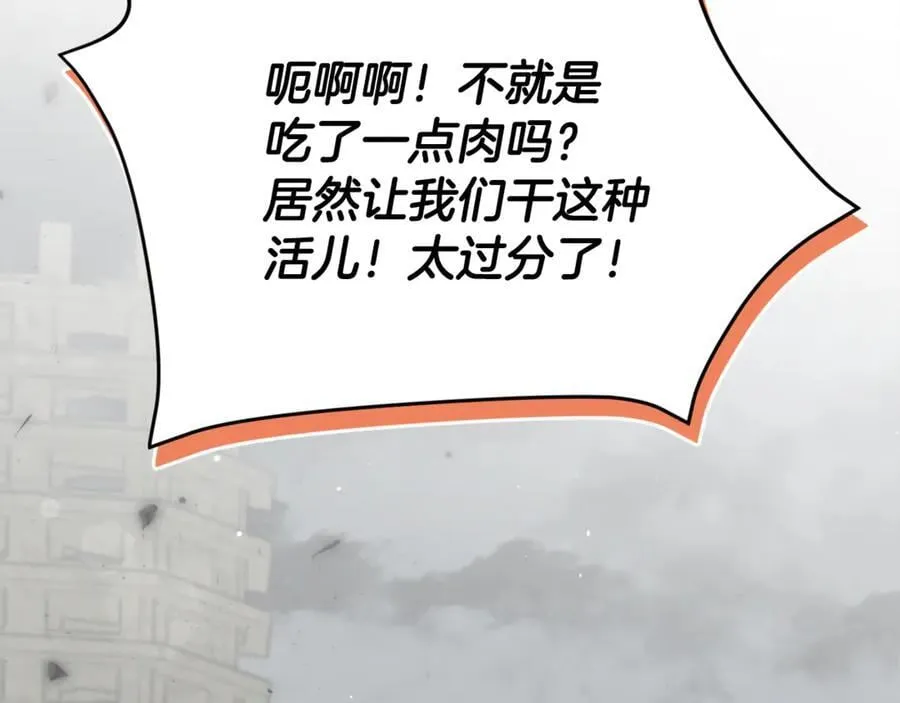 第201话 真正的强者 第207页