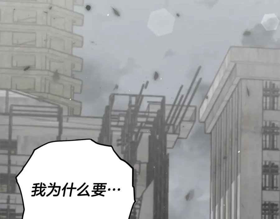 第201话 真正的强者 第208页