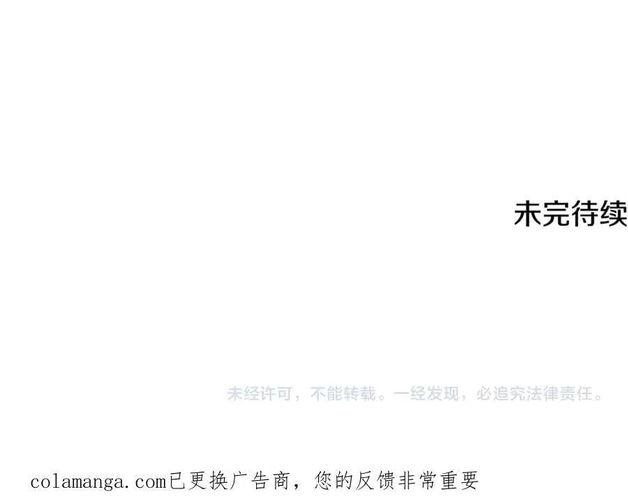 第201话 真正的强者 第212页