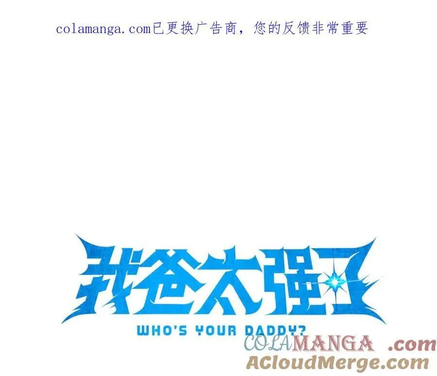 第202话 暗中的保护 第1页
