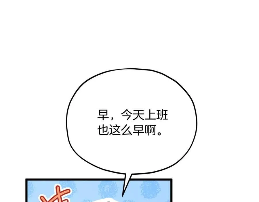第202话 暗中的保护 第8页