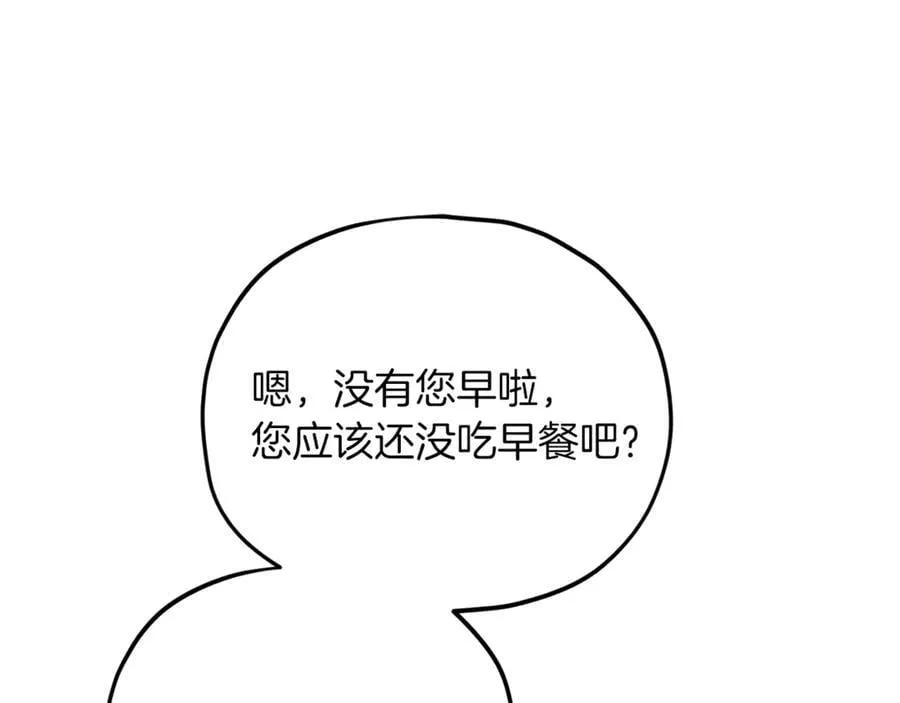 第202话 暗中的保护 第11页