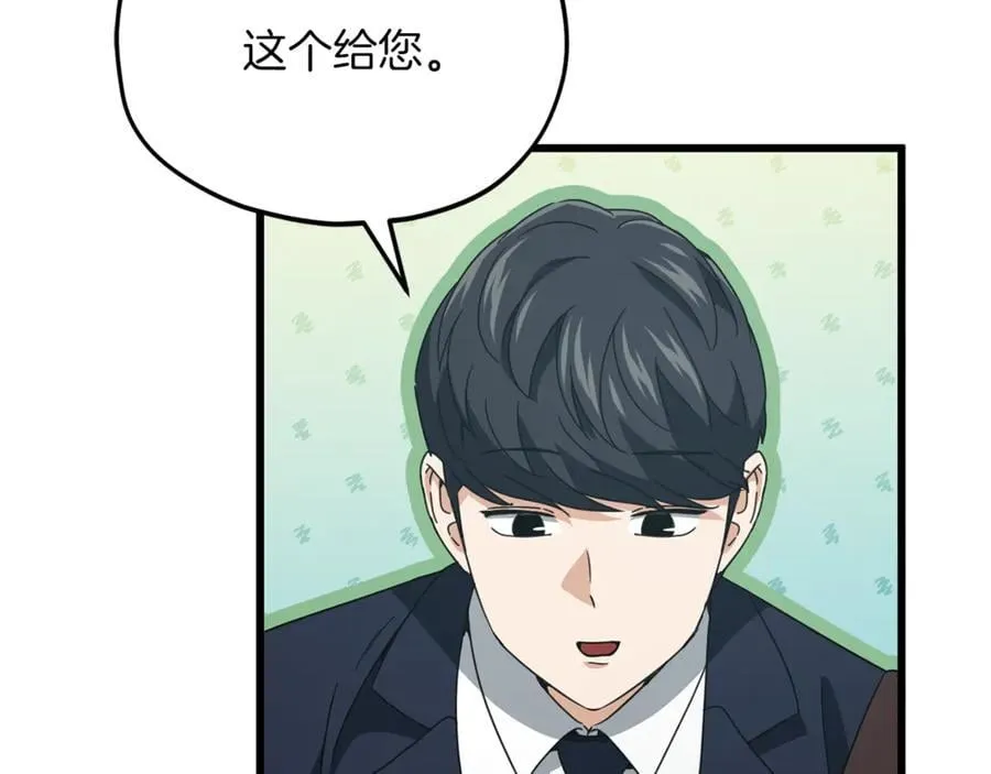 第202话 暗中的保护 第12页