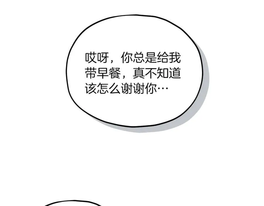 第202话 暗中的保护 第14页