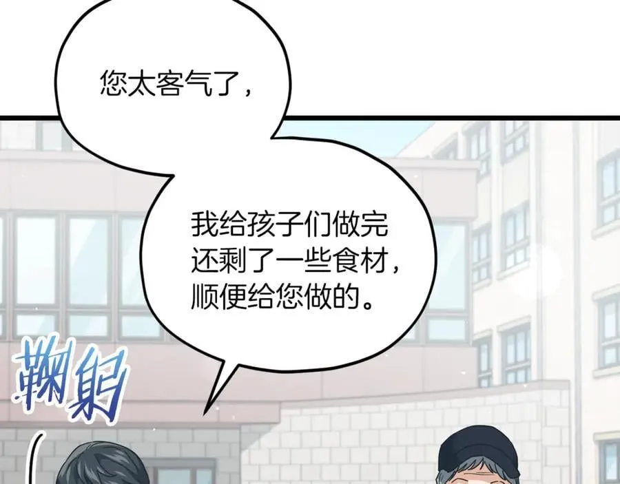 第202话 暗中的保护 第15页