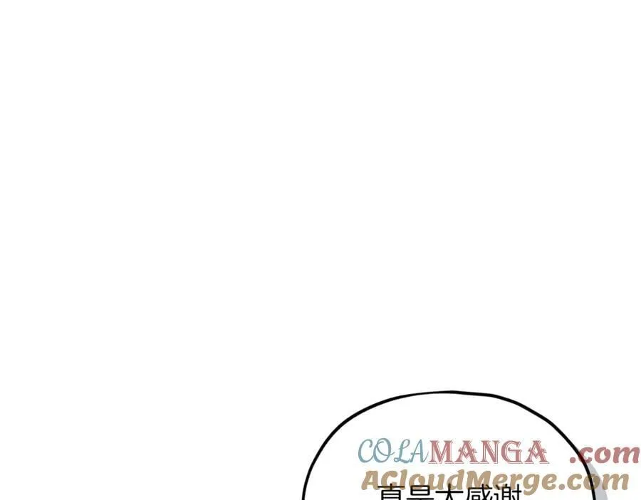 第202话 暗中的保护 第17页