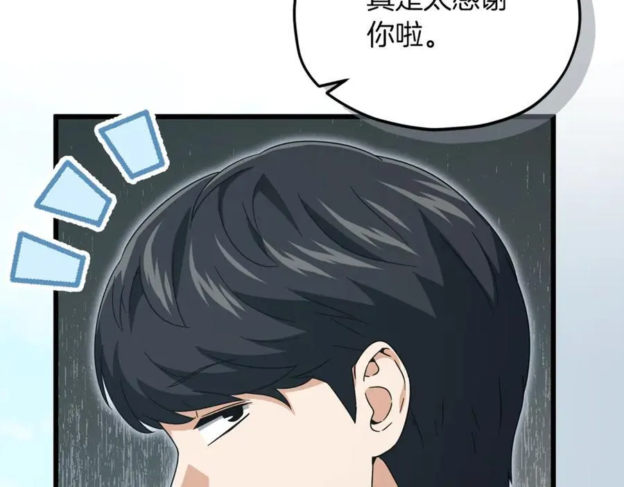 第202话 暗中的保护 第18页