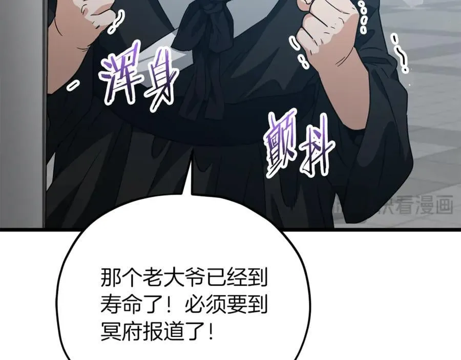 第202话 暗中的保护 第26页