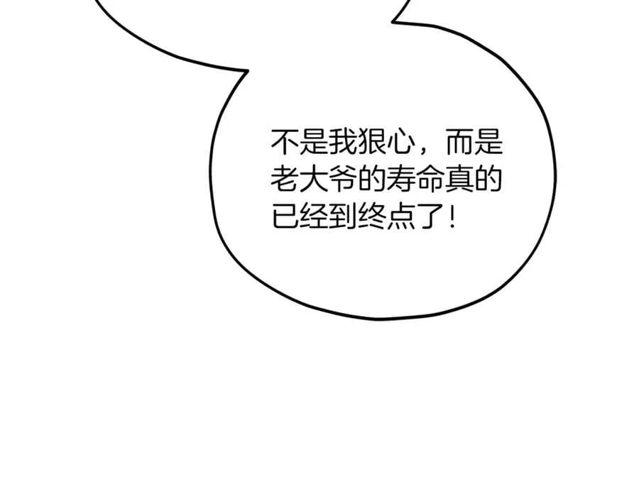 第202话 暗中的保护 第27页