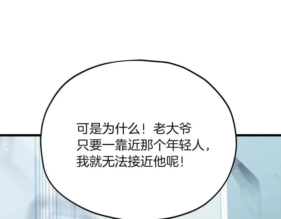 第202话 暗中的保护 第28页