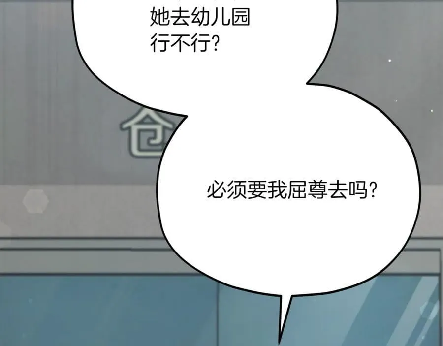 第202话 暗中的保护 第38页