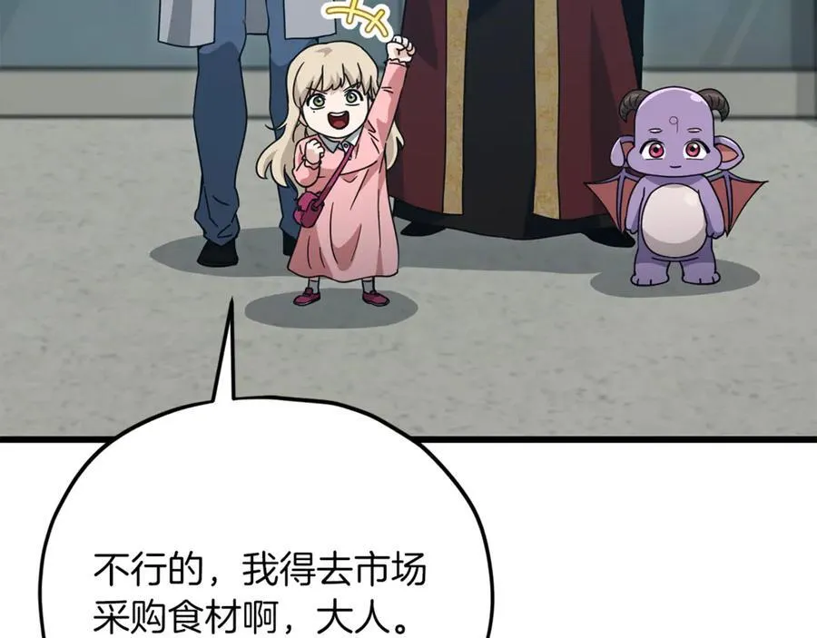 第202话 暗中的保护 第40页