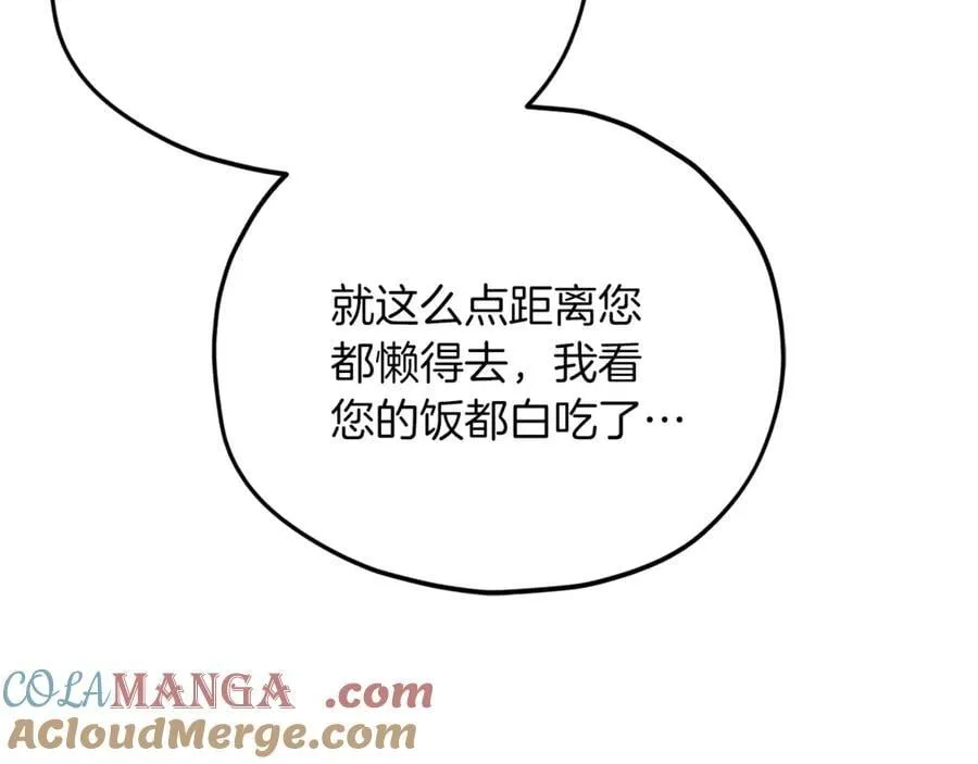 第202话 暗中的保护 第41页