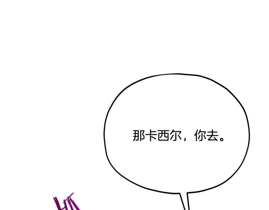 第202话 暗中的保护 第43页