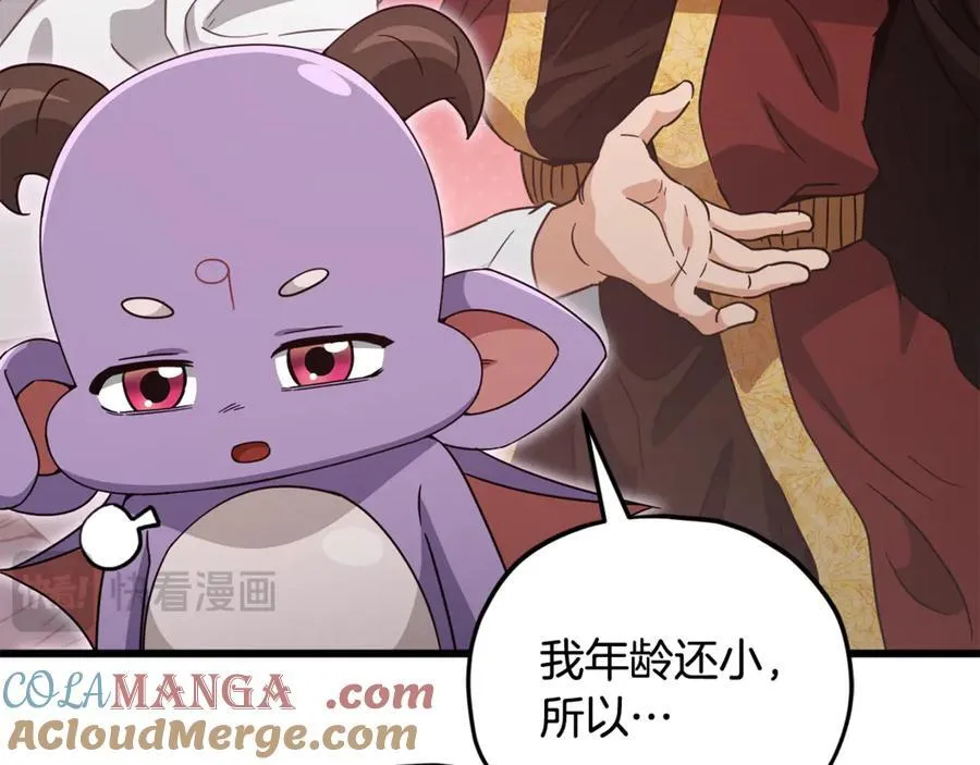 第202话 暗中的保护 第45页