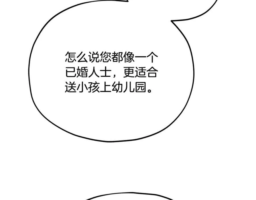 第202话 暗中的保护 第46页