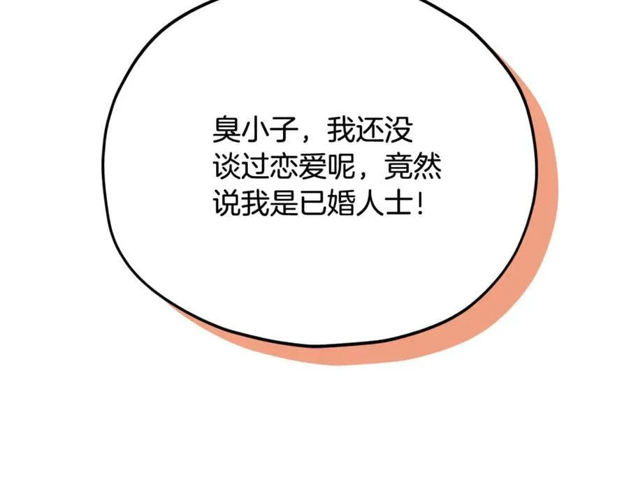 第202话 暗中的保护 第47页