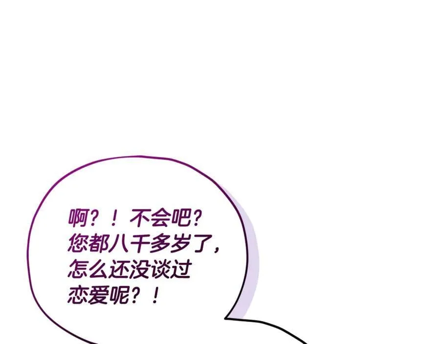 第202话 暗中的保护 第48页