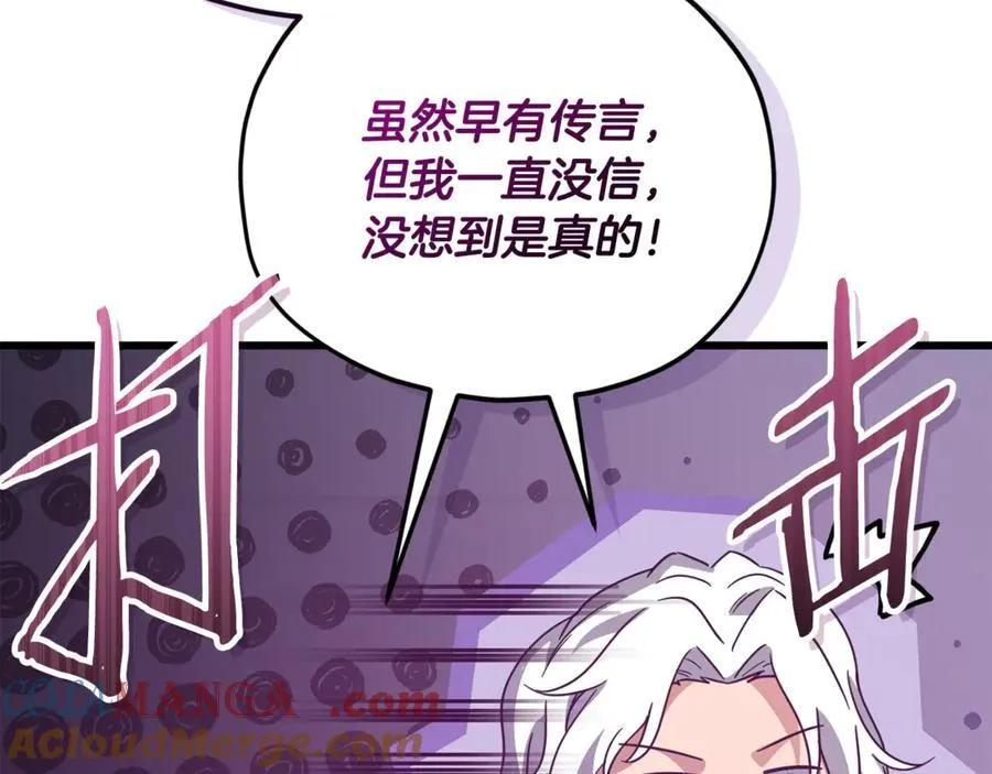第202话 暗中的保护 第49页
