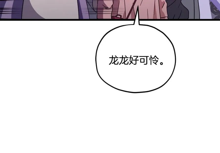 第202话 暗中的保护 第51页