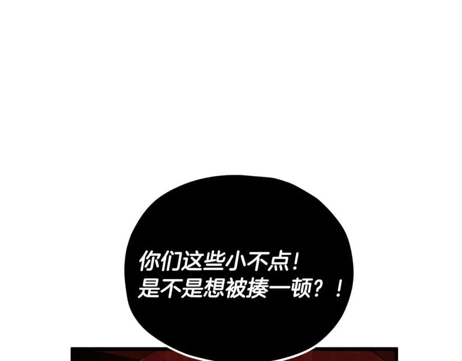第202话 暗中的保护 第52页
