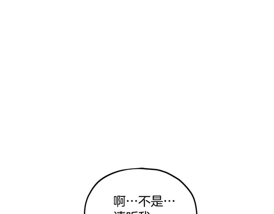 第202话 暗中的保护 第55页