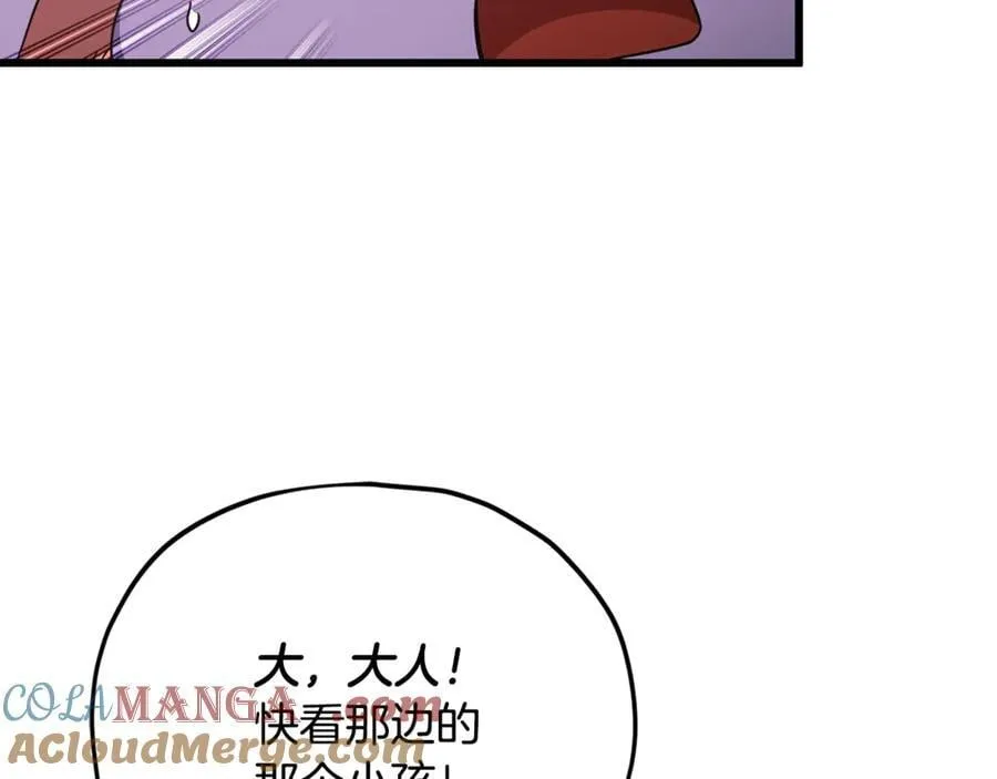 第202话 暗中的保护 第57页