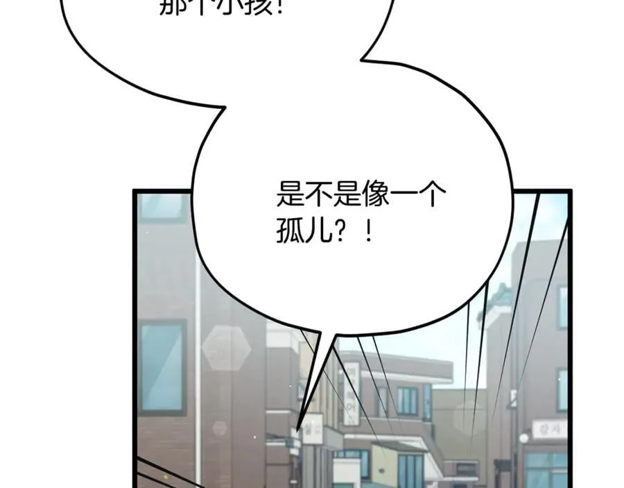 第202话 暗中的保护 第58页