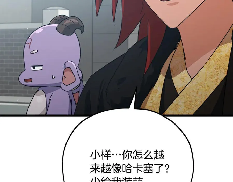 第202话 暗中的保护 第62页
