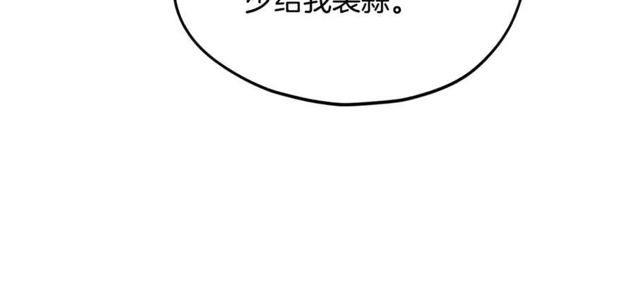 第202话 暗中的保护 第63页