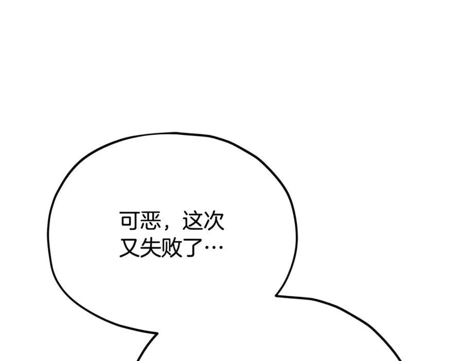 第202话 暗中的保护 第64页