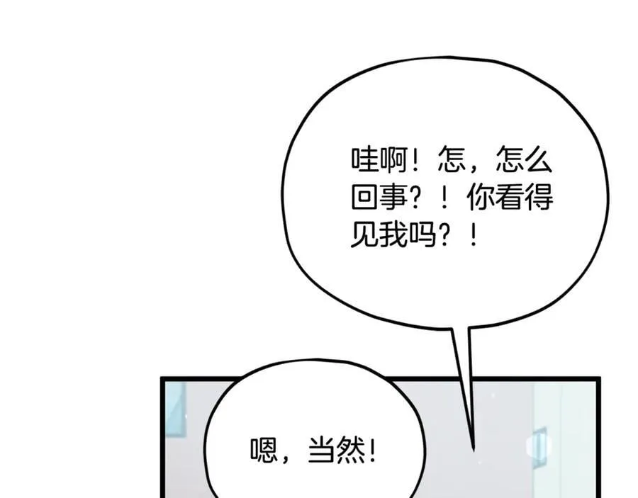 第202话 暗中的保护 第70页