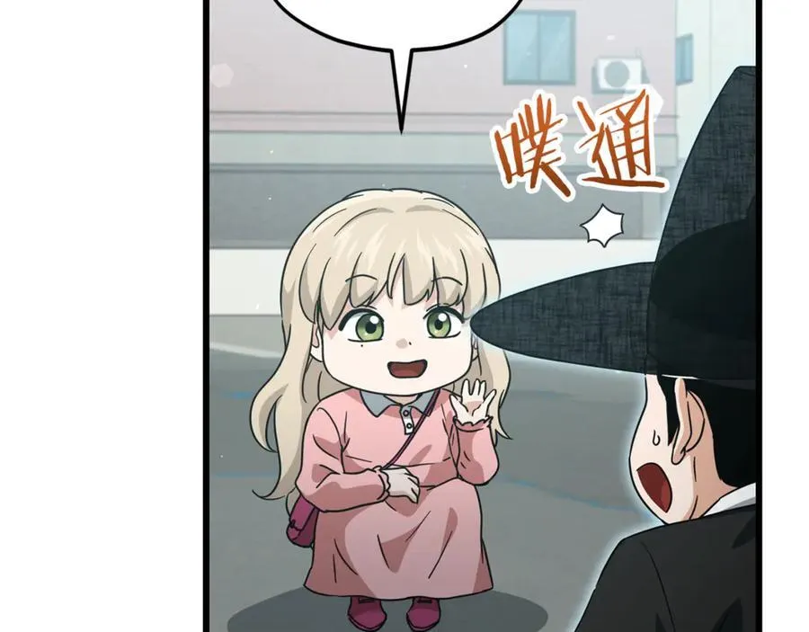 第202话 暗中的保护 第71页