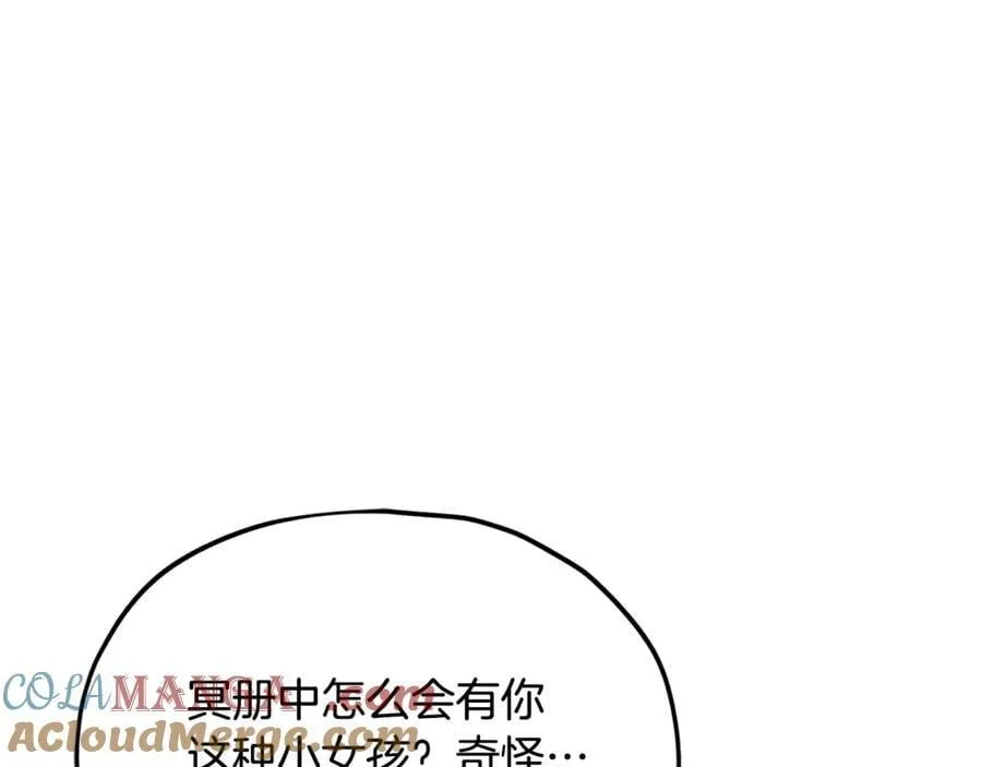 第202话 暗中的保护 第73页