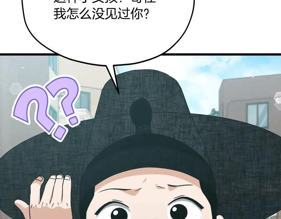 第202话 暗中的保护 第74页