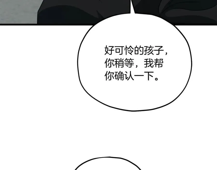第202话 暗中的保护 第76页