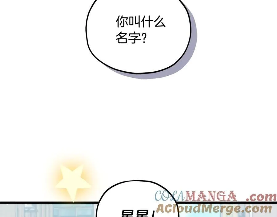 第202话 暗中的保护 第77页