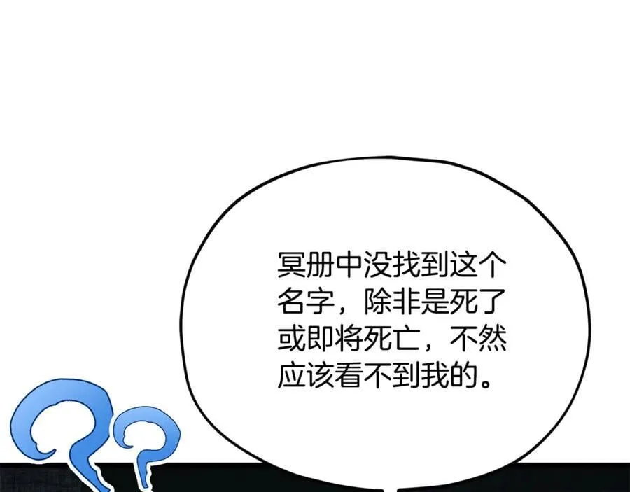 第202话 暗中的保护 第82页