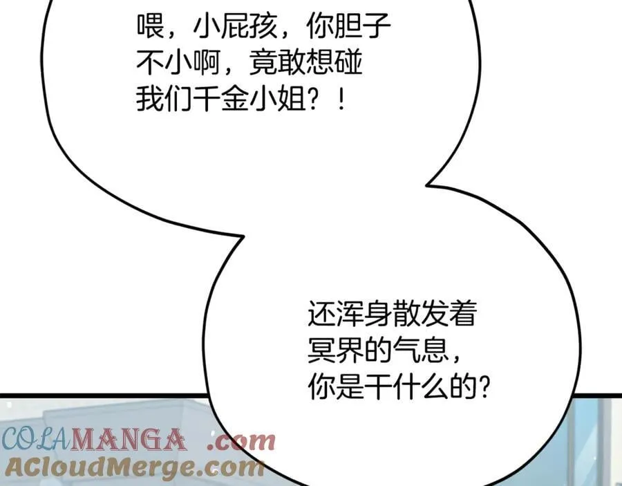 第202话 暗中的保护 第89页