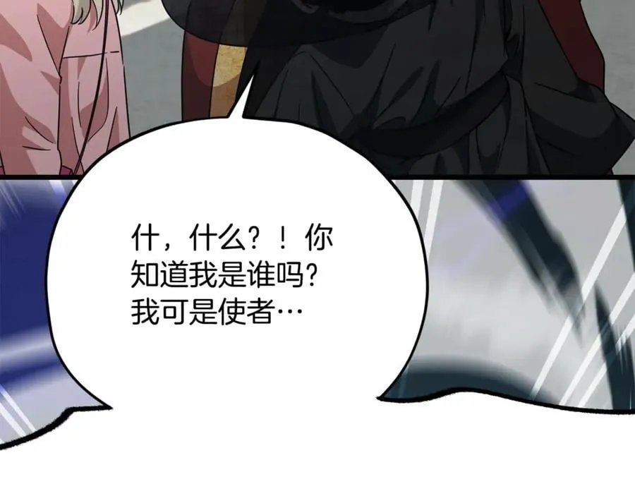 第202话 暗中的保护 第92页